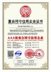 China Wisdomlong Technology CO.，LTD certification